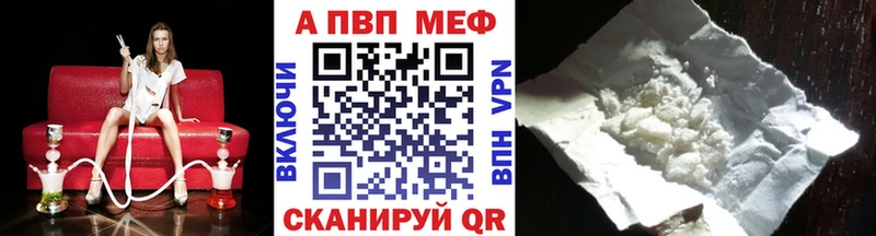 Alfa_PVP кристаллы  купить закладку  Чехов 