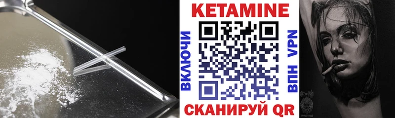 КЕТАМИН VHQ Чехов