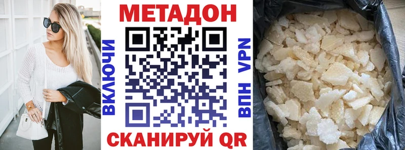 МЕТАДОН белоснежный  где можно купить наркотик  Чехов 
